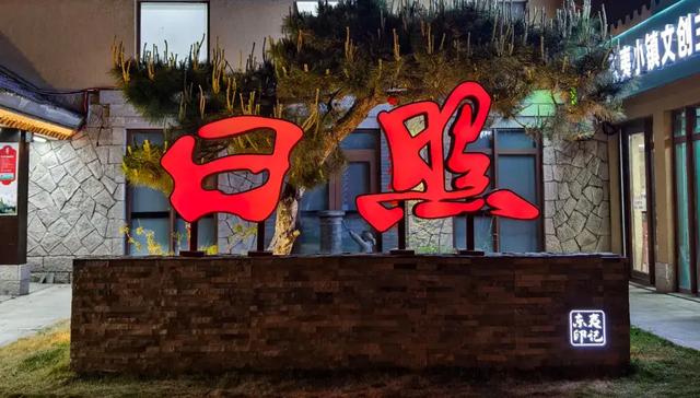 山东滨海小城日照,没想到这么实惠!物价超低,海景堪比阿那亚