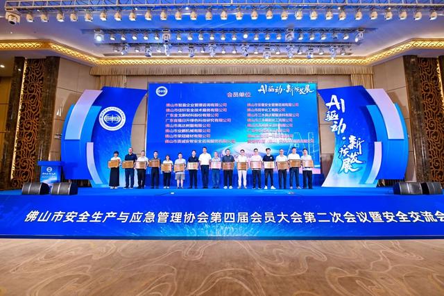 AI如何赋能安全生产与应急管理？这场大会大咖云集，硬核有料！