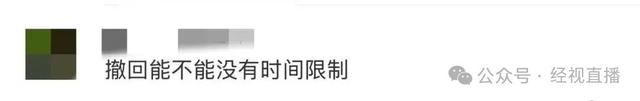 微信聊天，有新功能！聊天记录误删后可以撤销操作