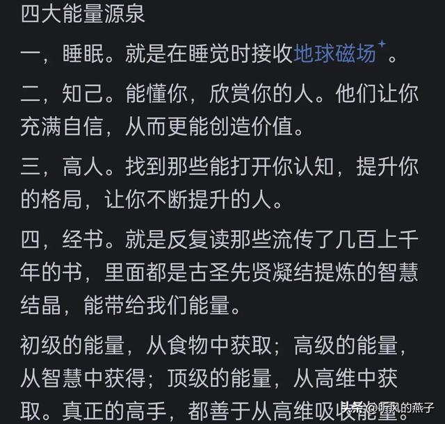 人最顶级的养生是什么？网友分享，引起万千共鸣