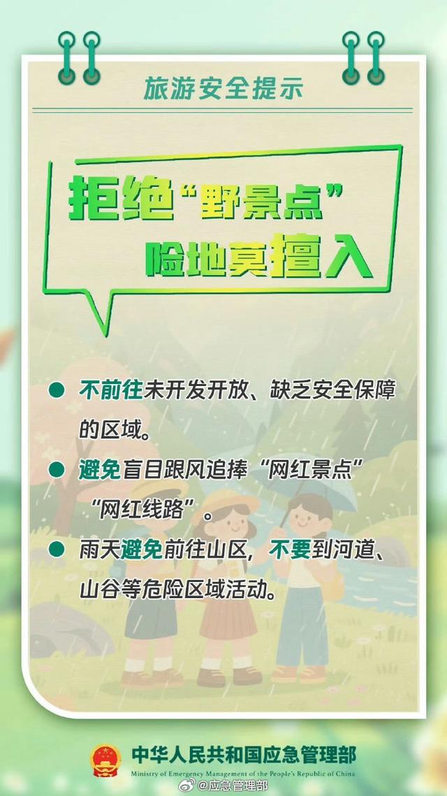 徒步旅行量力而行！