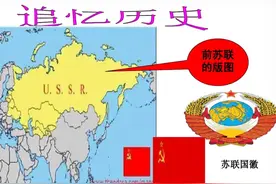 沙俄--苏俄--苏联--俄罗斯简史（总集）图片