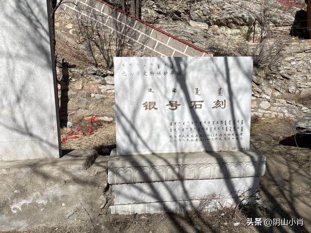 行摄包头市固阳县怀朔镇、银号镇境内部分古遗址