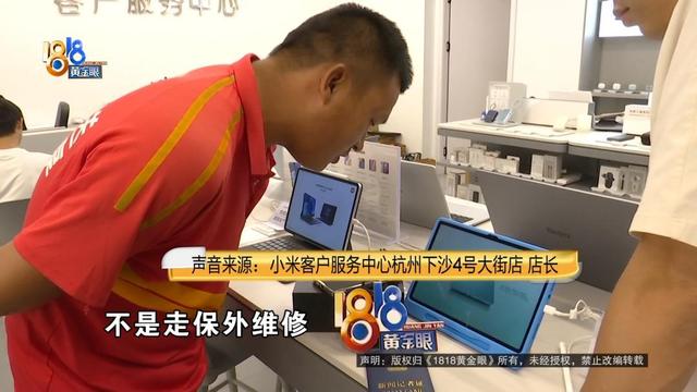 男子为支持雷军买了最新款小米手机，才半年多就出现故障：心情很失落