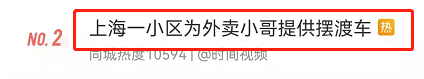 送外卖像闯关？上海一小区成外卖小哥噩梦？加价5元转单都没人接！美团回应