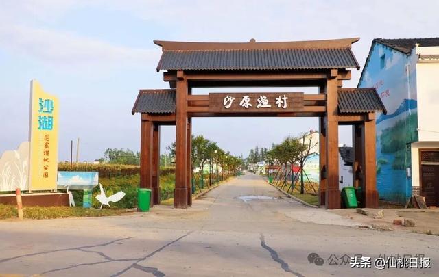 沙原渔村：好风景与好生活共“生长”