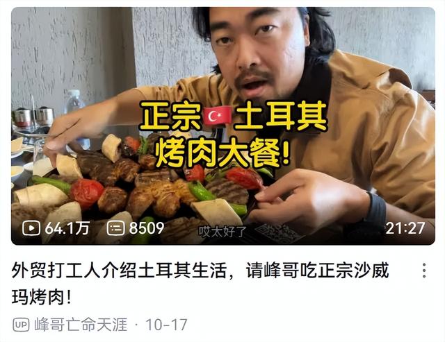 街边的卷饼摊，都因游戏改名叫“沙威玛传奇”了