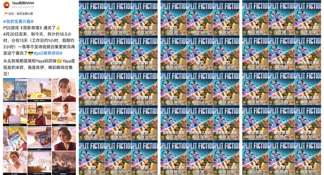 PS5游戏《双影奇境》终于通关