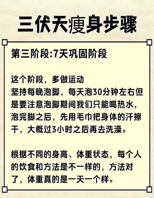 三伏天饿肚子减肥送医院？5个雷区让你瘦身翻车！