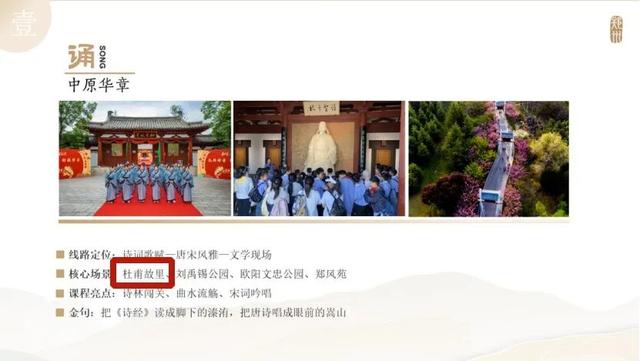 巩义四大文化地标，入选郑州研学旅游精品线路！