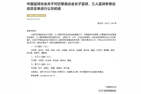 祝贺！昆明姐妹花杨力维、杨舒予入选巴黎奥运会中国女篮运动员名单图片