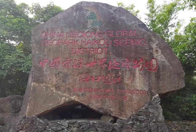 带着孙女去旅行（154）海口白沙公园