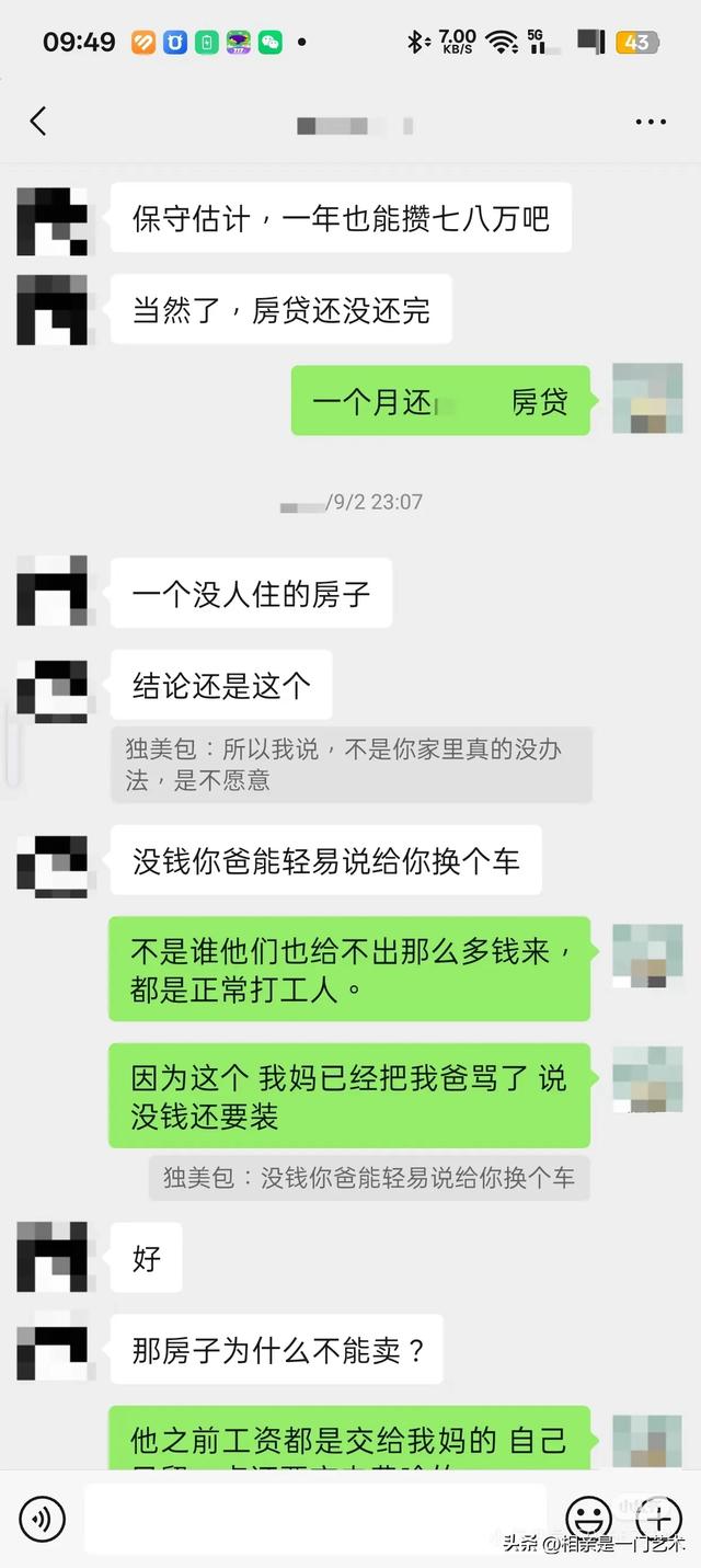 一段感情从巅峰走向地狱往往只需要一个晚上