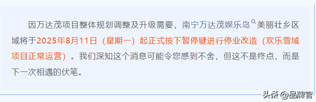 斥资11亿，开业8年！又一大型室内乐园停业，曾日均客流量超5万