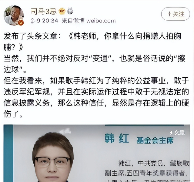 贪污上亿，侵吞善款，韩红被实名举报，5年了有人给她道歉吗？