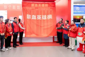 长春市“无偿献血英雄榜”揭榜图片