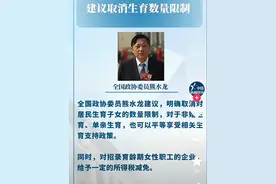 专家！催婚催生不行，又来大招了，建议取消生育数量，评论区炸了图片