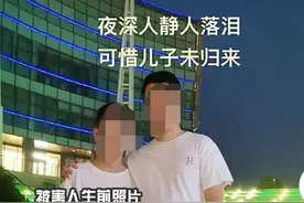 河北邯郸遇害男孩父亲的发声图片