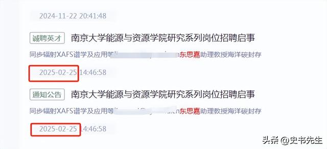 南京大学博导东思嘉去世，年仅33岁，32岁当博导，生前美照曝光