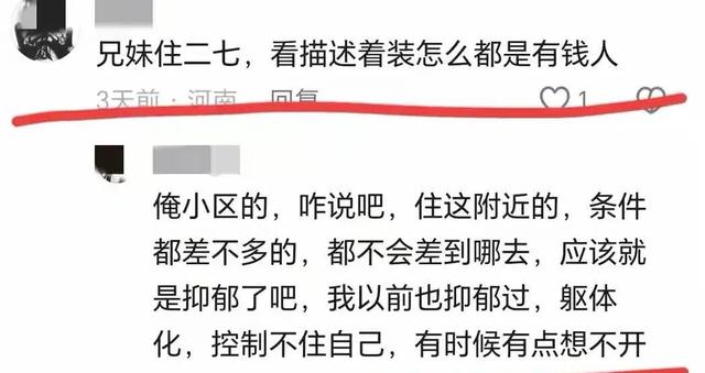 郑州失联6天女孩已死亡！哥哥悲痛发声原因曝光，知情人透露更多