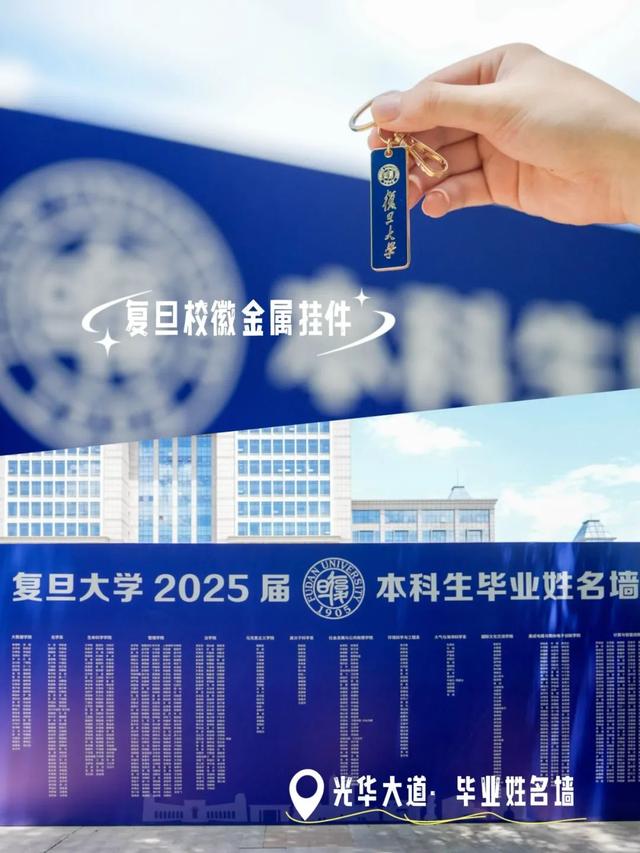 校园打卡+校名文创，一键收藏！
