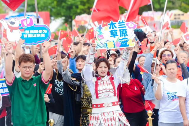 奔跑迎国庆！“木兰游”景群齐聚甘露山