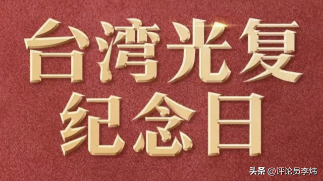 台湾光复日背后的血泪史！从荷兰到日本的抗争之路