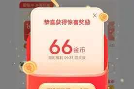 活跃了7天，金币蹭蹭涨，才发现原来的活跃方法是不对的。图片