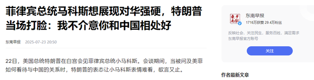 特朗普与马科斯划清界限，杜特尔特离开ICC拘留所？菲律宾要变天