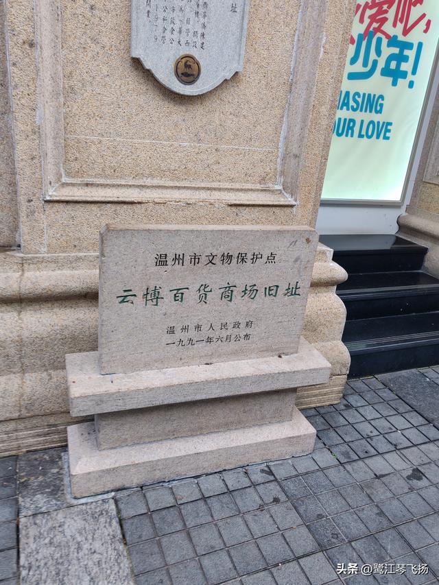 2025国庆第四天游温州：五马街沙帽河街区（半日）