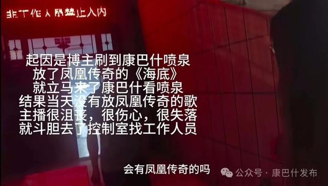 一曲凤凰传奇，一座城的文旅传奇