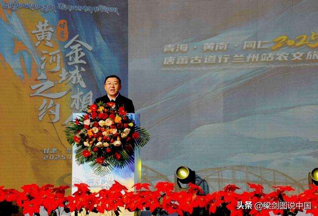2025年青海同仁热贡文化唐蕃古道行兰州站农文旅商推介活动启幕。