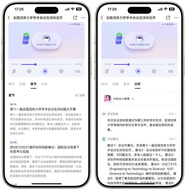 公司给打工人配AI秘书了？钉钉DingTalk A1硬件深度体验
