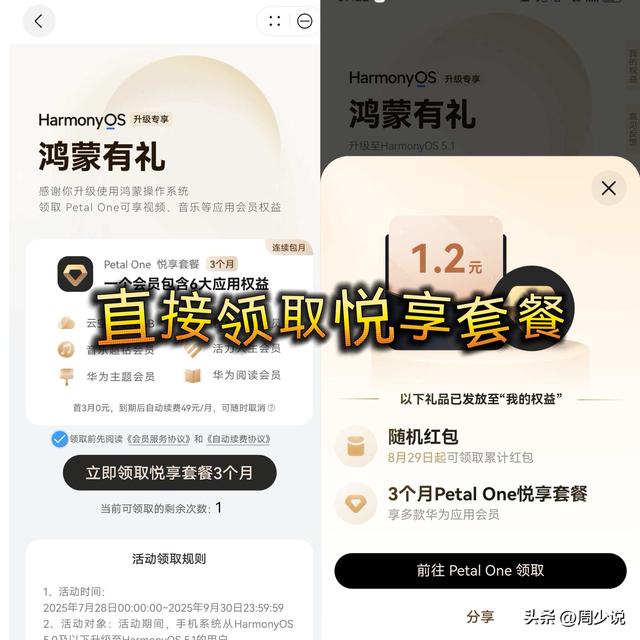 错过育儿补贴别遗憾，鸿蒙有礼+华为云空间助你珍藏成长记忆