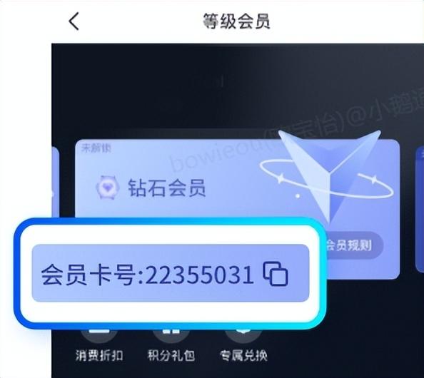 小鹅通等级会员功能升级：支持商品价格自定义 + 专属会员卡号，用户留存转化更高效