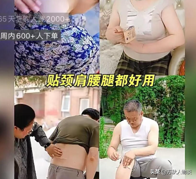 国产药企再爆雷！成本3元暴利100倍，专坑老年人，赶紧告诉家里人