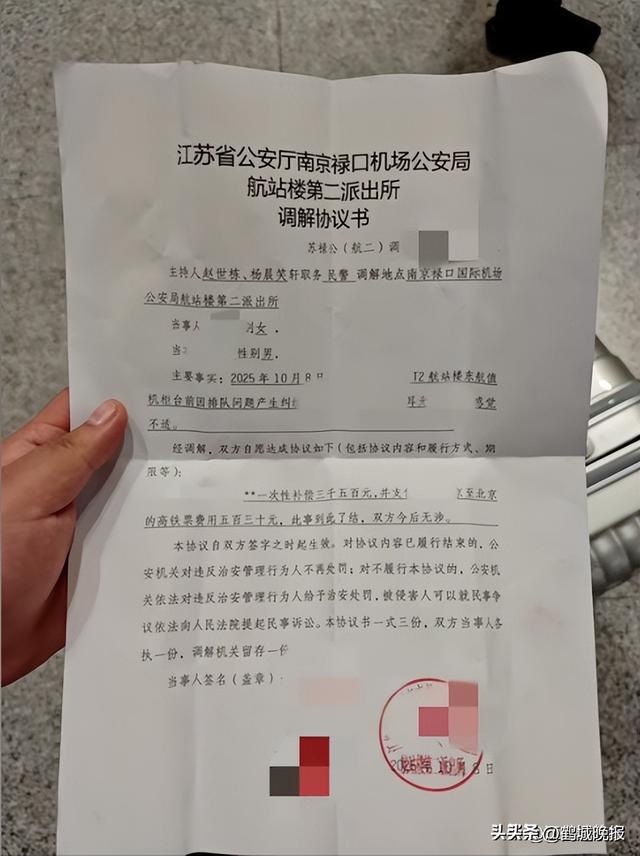 南京机场插队打人女子太离谱！扇人时嚣张跋扈，听到 3500 赔偿当场哭穷