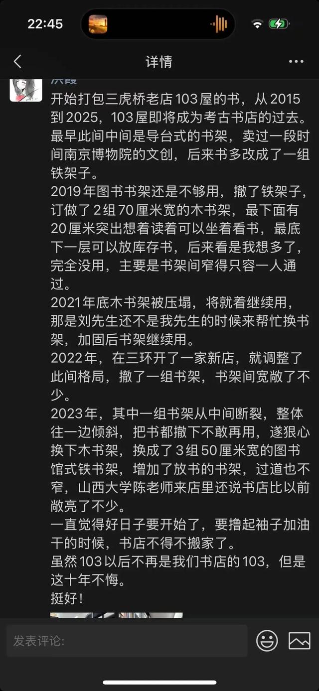 告别，是为了更好的开始——写在新辰里人文考古书店开业之时