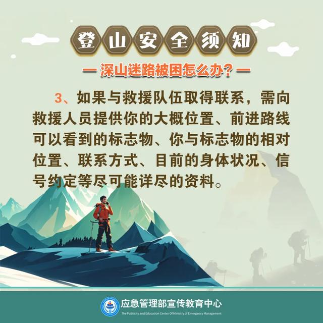 4名“驴友”苍山迷路被困