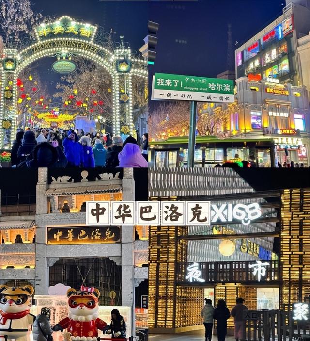 面积相当于8个上海，中国最大的省会城市，哈尔滨怎么来的？