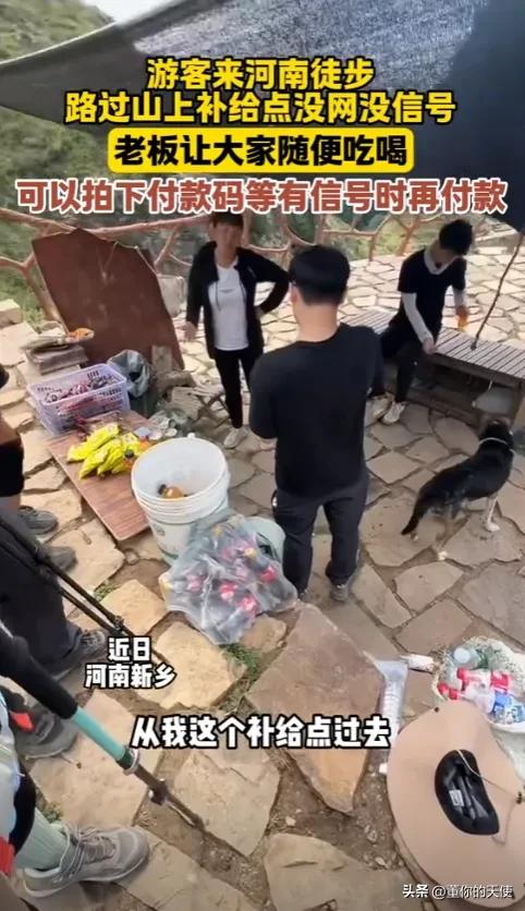 游客在河南一景区游玩买补给没网又没钱，老板一句话，众人：得给