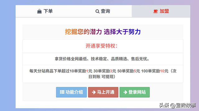 在这个见不得光的行业：有人被骗数万，有人怕被警方找上门