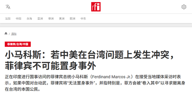 马科斯万万没想到，一句“台湾安全我罩着”，造成的后果如此严重