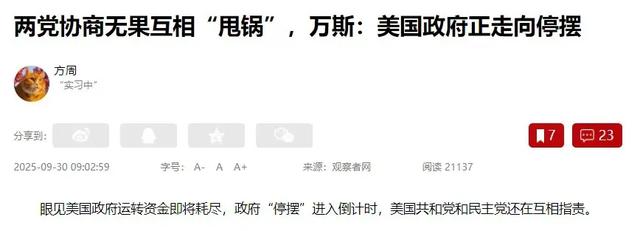 美军高官齐聚华盛顿,开场连喊三遍"中国",若与中国打,得4倍产能
