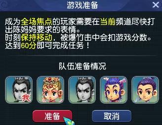 梦幻西游“欢饮乐游”小副本新手攻略