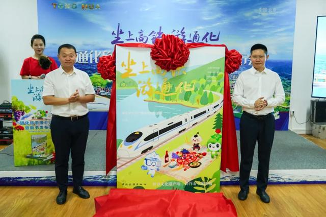 乘高铁东风 揽四海宾朋 “坐上高铁游通化”系列文旅推介活动收获满满!