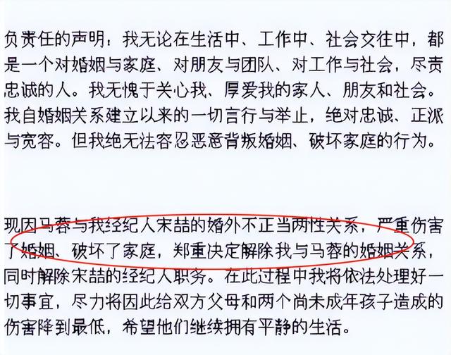 送走马蓉又迎来冯清，倒霉的王宝强，终究还是逃不过“女人坑”