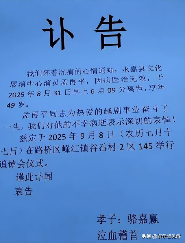 一路走好！又一名人走上朱媛媛后路，曾打百万抗癌针，年仅49岁