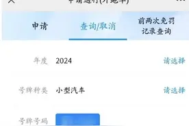 广州先例！外地牌小车要先预约再通行，预约后未通行就当你通行了图片