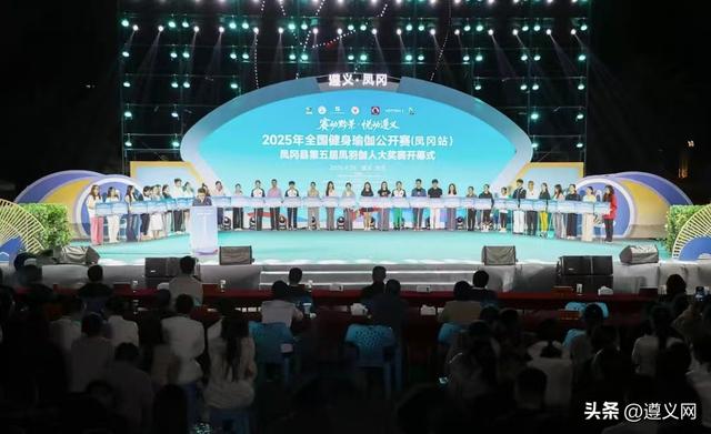 跟着赛事游遵义！解锁体育旅游的N种玩法